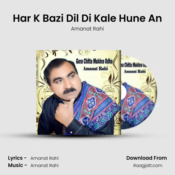 Har K Bazi Dil Di Kale Hune An mp3 song