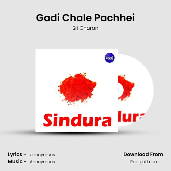 Gadi Chale Pachhei mp3 song