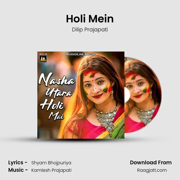 Holi Mein mp3 song