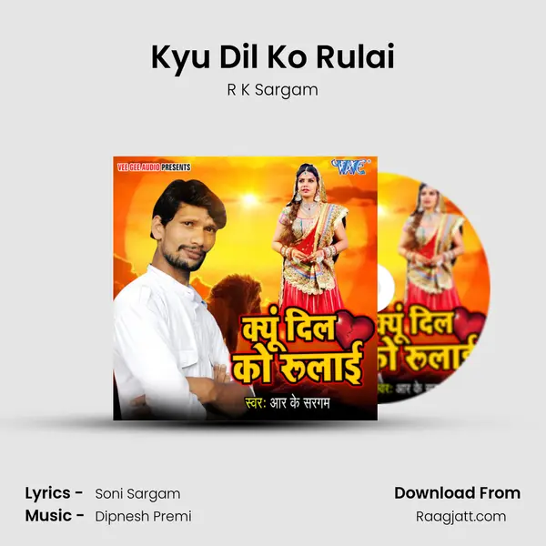 Kyu Dil Ko Rulai mp3 song