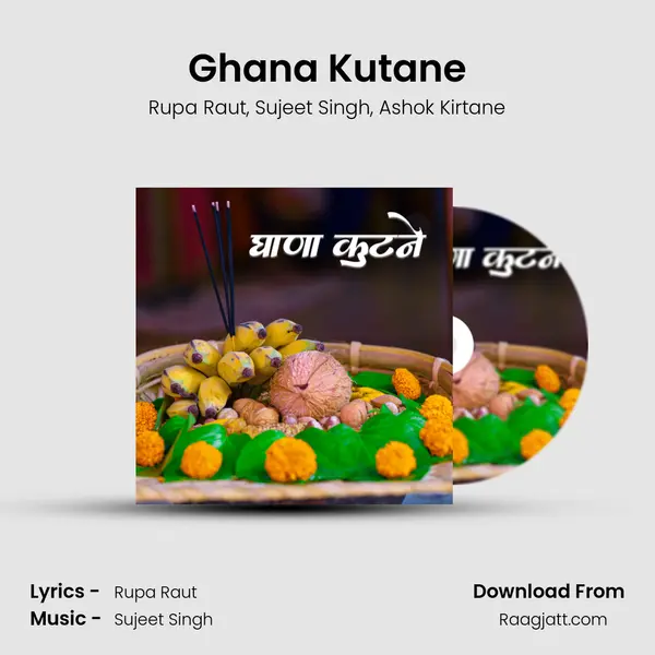 Ghana Kutane mp3 song