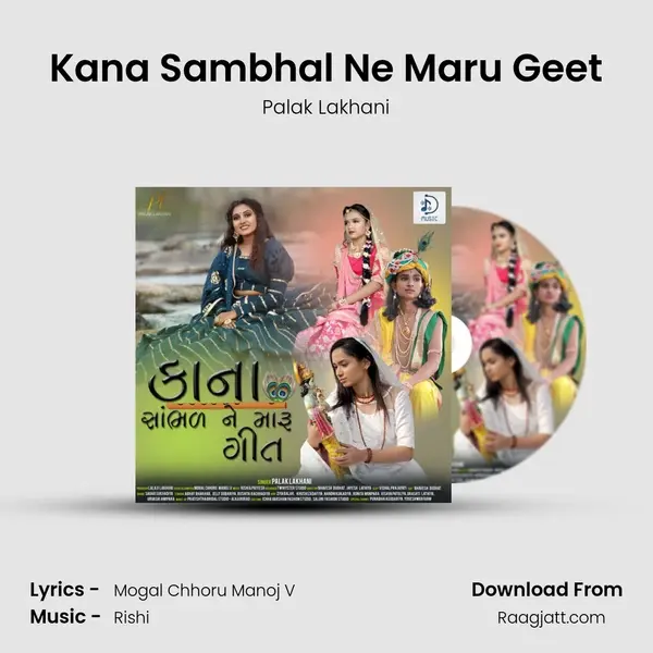 Kana Sambhal Ne Maru Geet - Palak Lakhani album cover 