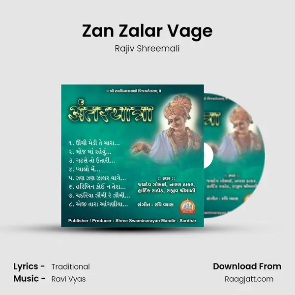 Zan Zalar Vage - Rajiv Shreemali album cover 