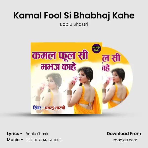 Kamal Fool Si Bhabhaj Kahe mp3 song