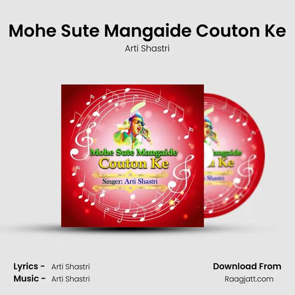 Mohe Sute Mangaide Couton Ke mp3 song