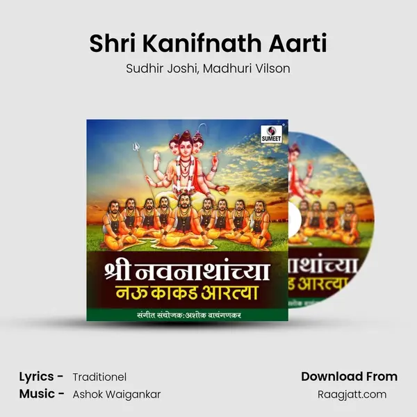 Shri Kanifnath Aarti mp3 song