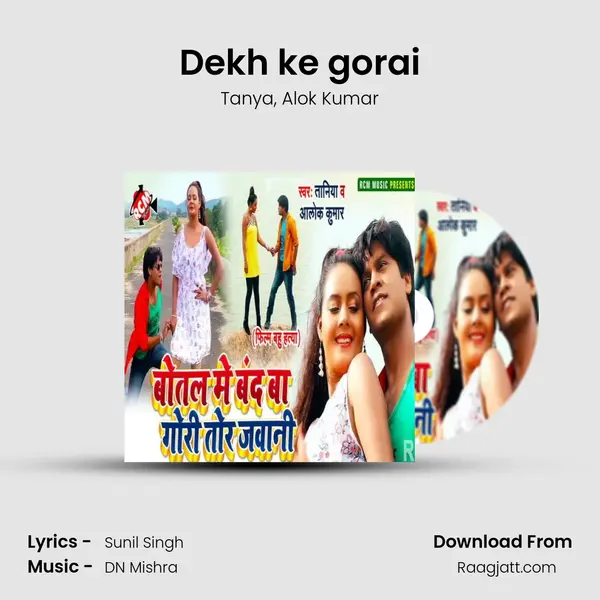 Dekh ke gorai mp3 song