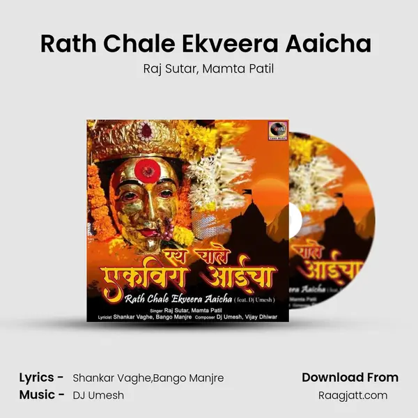 Rath Chale Ekveera Aaicha (feat. Dj Umesh) mp3 song