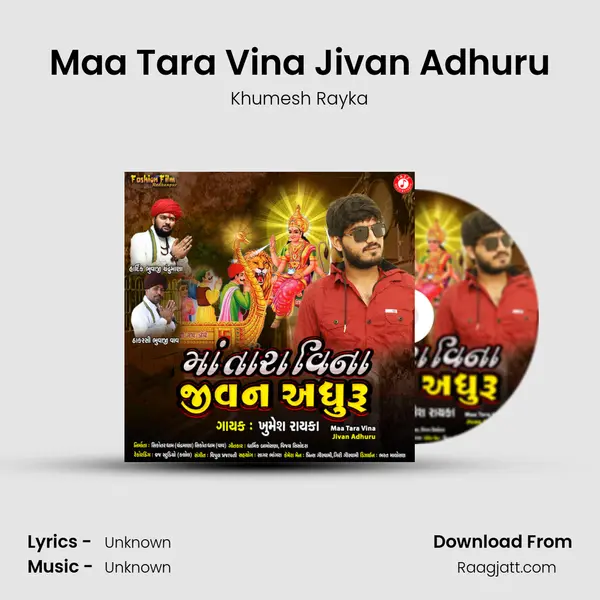 Maa Tara Vina Jivan Adhuru mp3 song