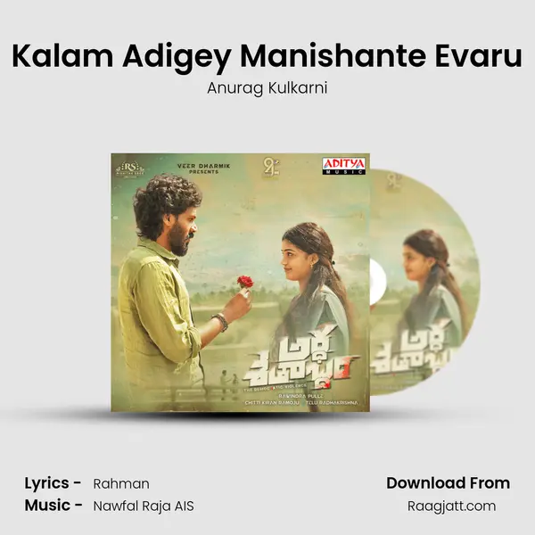 Kalam Adigey Manishante Evaru mp3 song