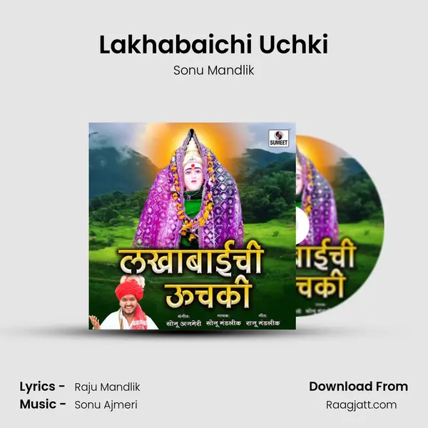 Lakhabaichi Uchki mp3 song