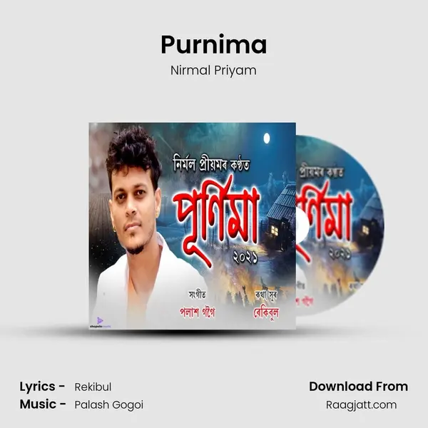 Purnima mp3 song