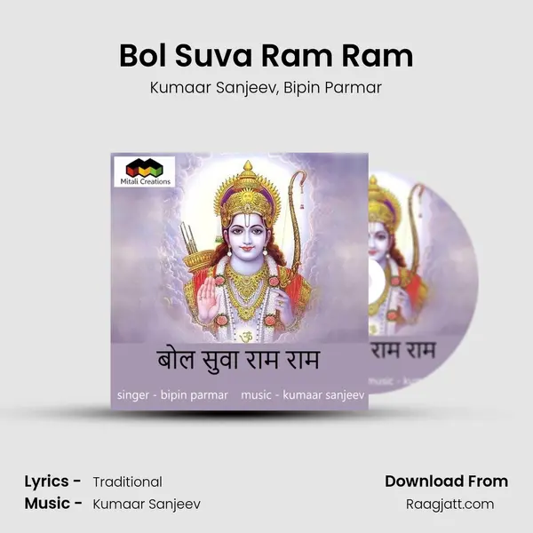 Bol Suva Ram Ram mp3 song