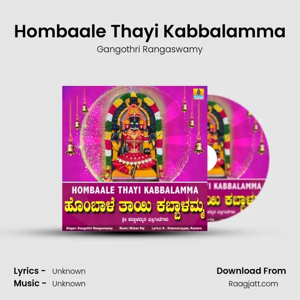 Hombaale Thayi Kabbalamma mp3 song