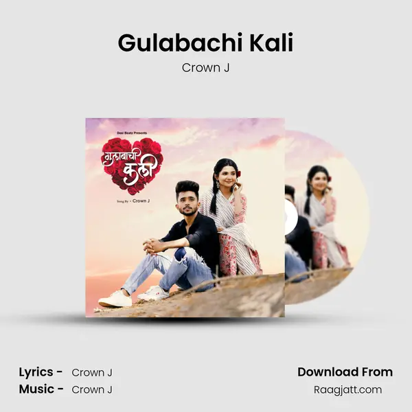 Gulabachi Kali mp3 song