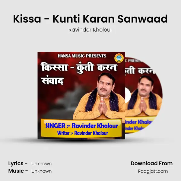 Kissa - Kunti Karan Sanwaad - Ravinder Kholour album cover 