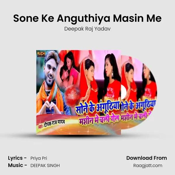 Sone Ke Anguthiya Masin Me - Deepak Raj Yadav album cover 