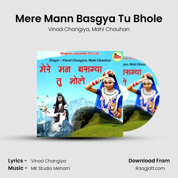 Mere Mann Basgya Tu Bhole - Vinod Changiya album cover 