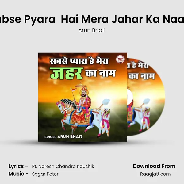 Sabse Pyara  Hai Mera Jahar Ka Naam mp3 song