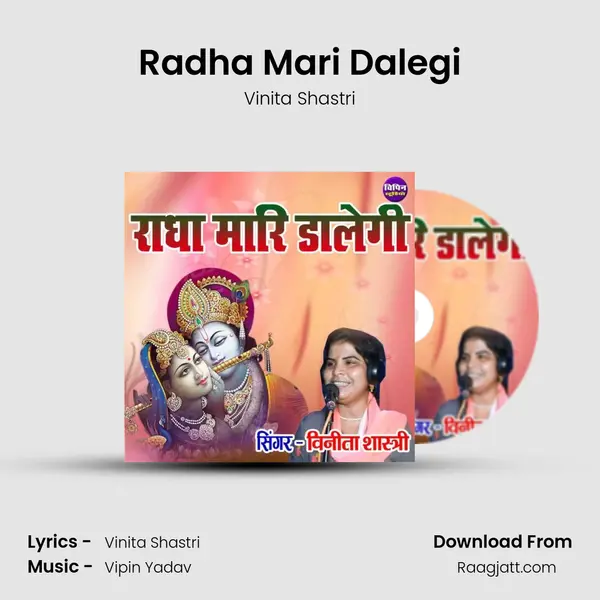 Radha Mari Dalegi - Vinita Shastri album cover 