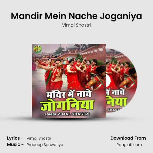 Mandir Mein Nache Joganiya mp3 song