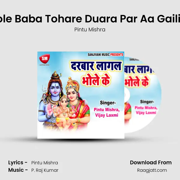 Bhole Baba Tohare Duara Par Aa Gaili Ho mp3 song