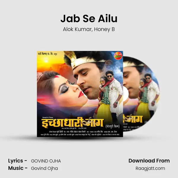 Jab Se Ailu - Alok Kumar album cover 