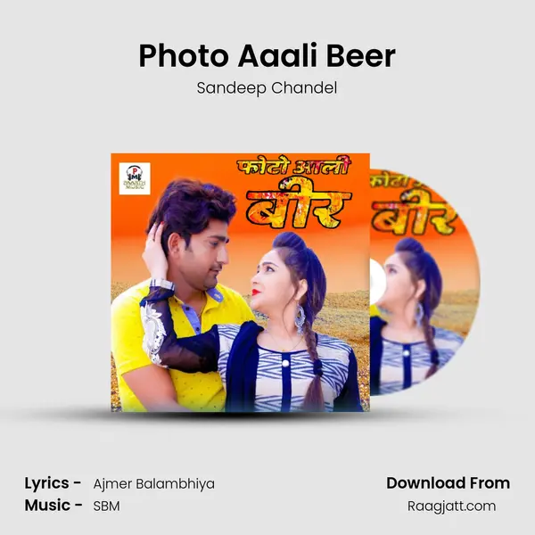 Photo Aaali Beer mp3 song