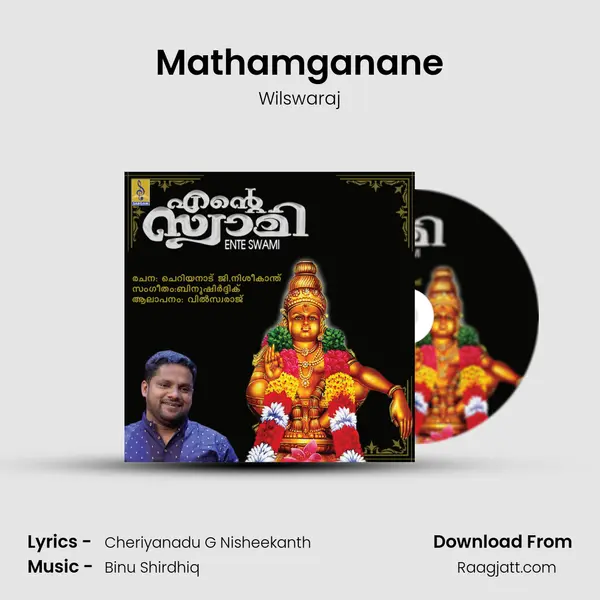 Mathamganane mp3 song