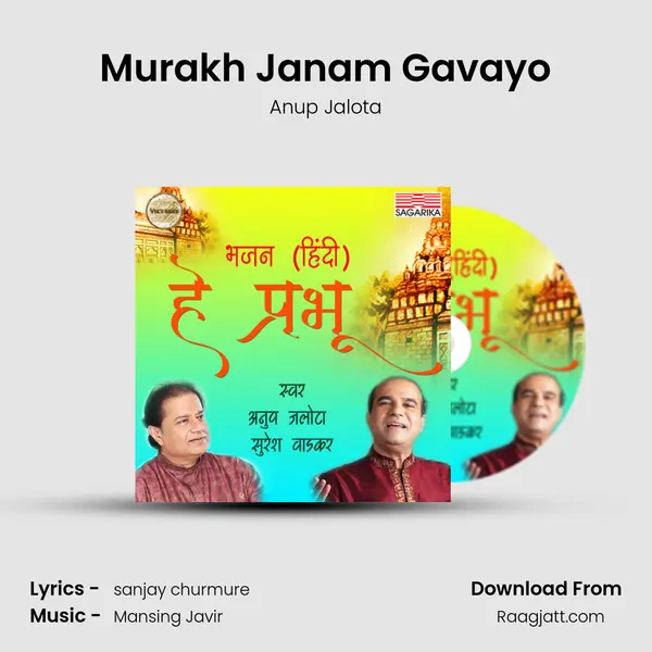 Murakh Janam Gavayo - Anup Jalota album cover 