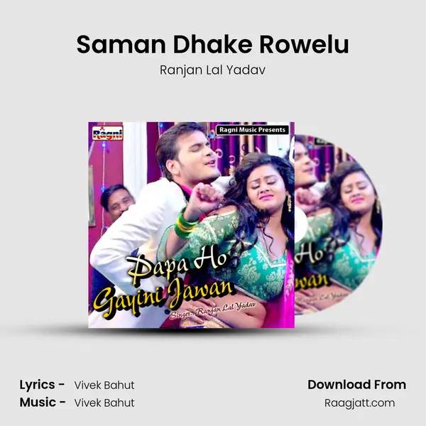 Saman Dhake Rowelu - Ranjan Lal Yadav album cover 