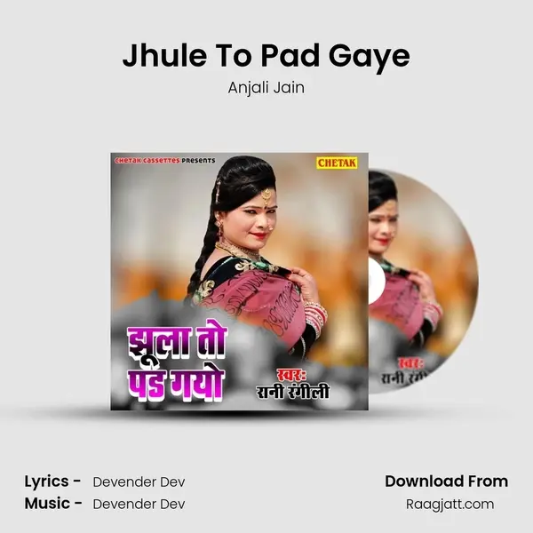 Jhule To Pad Gaye mp3 song