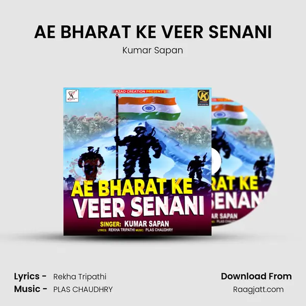 AE BHARAT KE VEER SENANI mp3 song