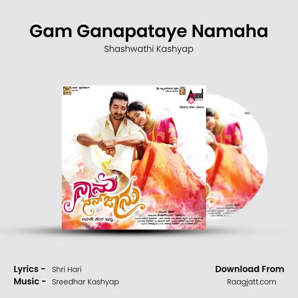 Gam Ganapataye Namaha - Shashwathi Kashyap album cover 