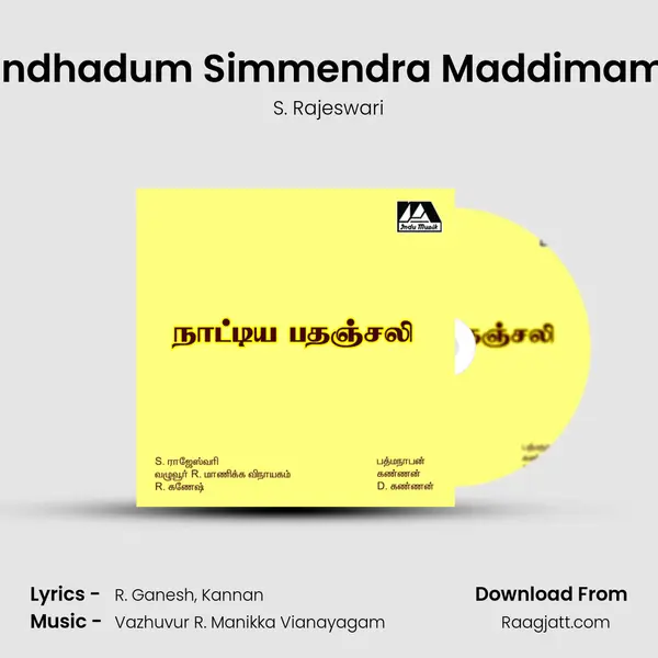 Asaindhadum Simmendra Maddimam Adi - S. Rajeswari album cover 