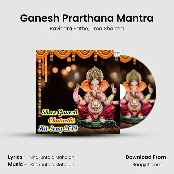 Ganesh Prarthana Mantra mp3 song