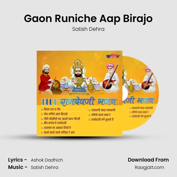 Gaon Runiche Aap Birajo mp3 song