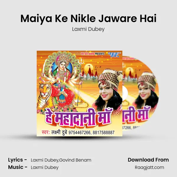 Maiya Ke Nikle Jaware Hai mp3 song