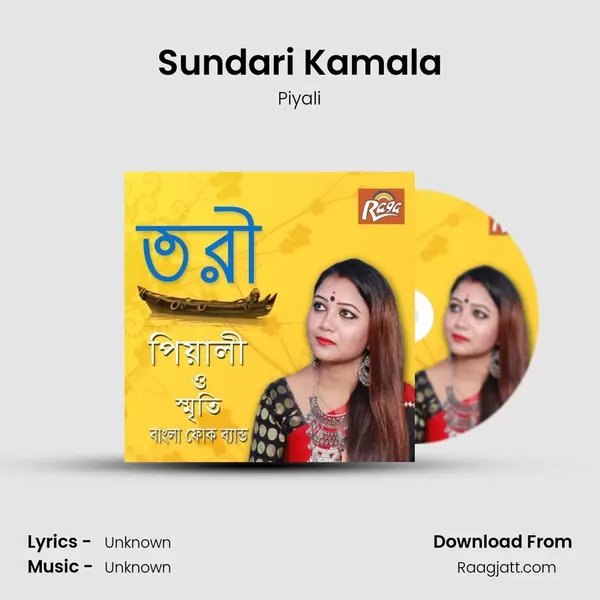 Sundari Kamala - Piyali album cover 