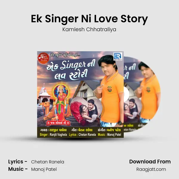 Ek Singer Ni Love Story mp3 song