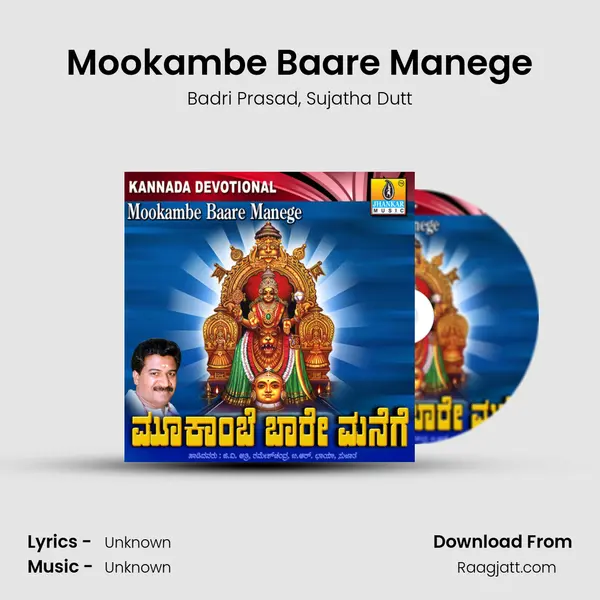 Mookambe Baare Manege mp3 song