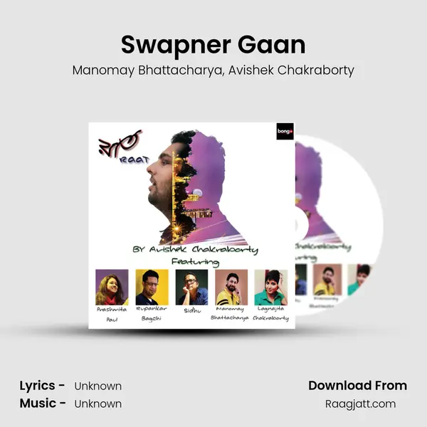 Swapner Gaan mp3 song