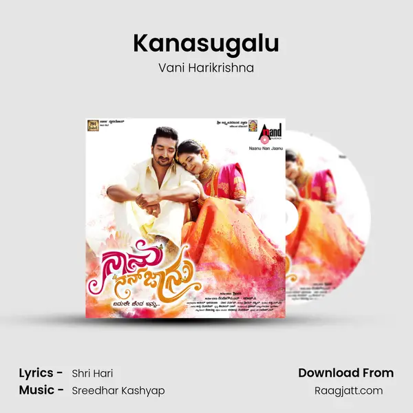 Kanasugalu - Vani Harikrishna album cover 