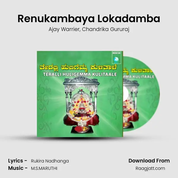 Renukambaya Lokadamba mp3 song