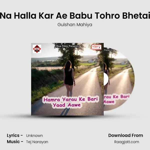 Na Halla Kar Ae Babu Tohro Bhetai - Gulshan Mahiya album cover 