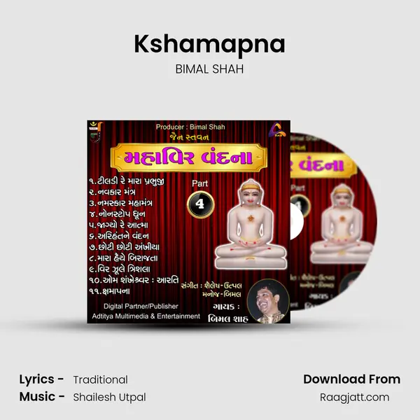 Kshamapna mp3 song