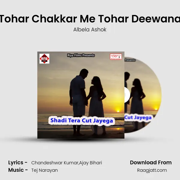 Tohar Chakkar Me Tohar Deewana mp3 song