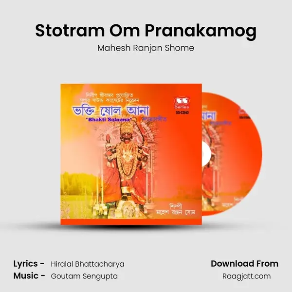 Stotram Om Pranakamog - Mahesh Ranjan Shome album cover 