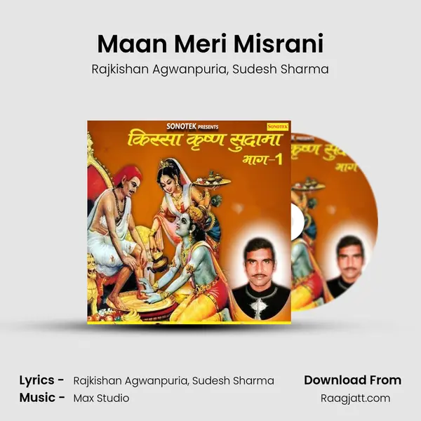 Maan Meri Misrani mp3 song