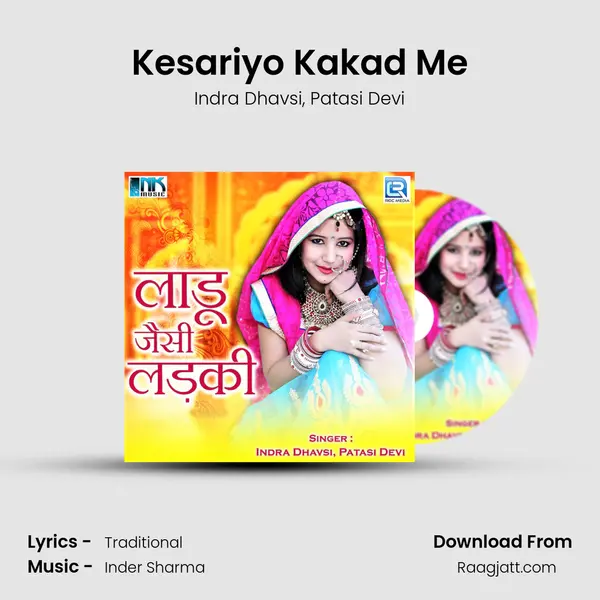 Kesariyo Kakad Me mp3 song